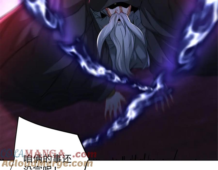 《我是天界失忆仙尊》第38话 山庄里的幻影 第137页