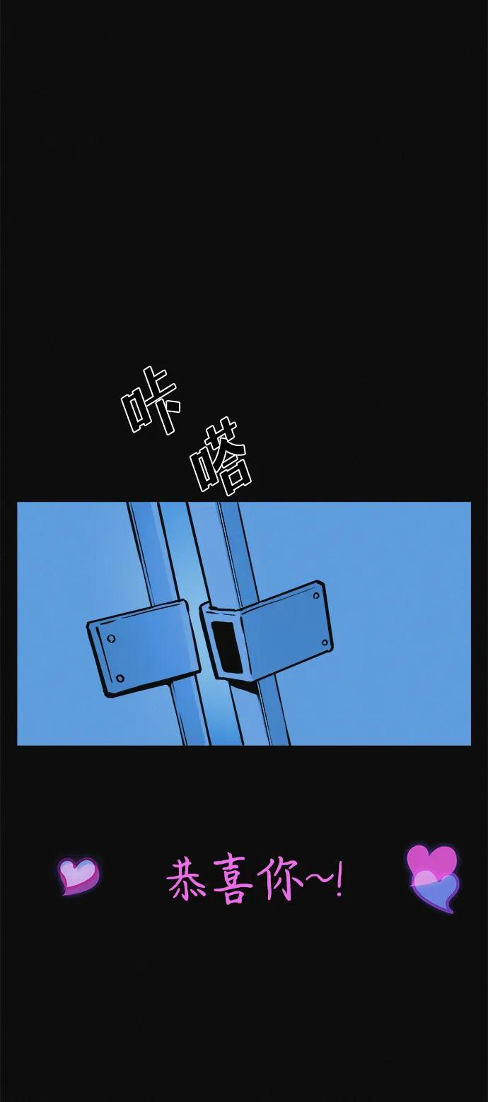 可疑的减肥俱乐部 - 第8话 最后的排毒 - 第69张图