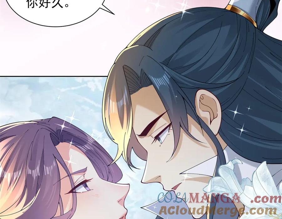 《我是天界失忆仙尊》第38话 山庄里的幻影 第69页