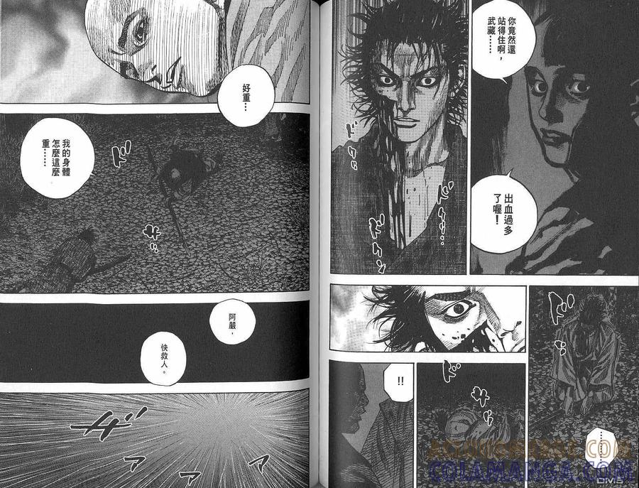 浪客行 - 第8卷 - 第65张图