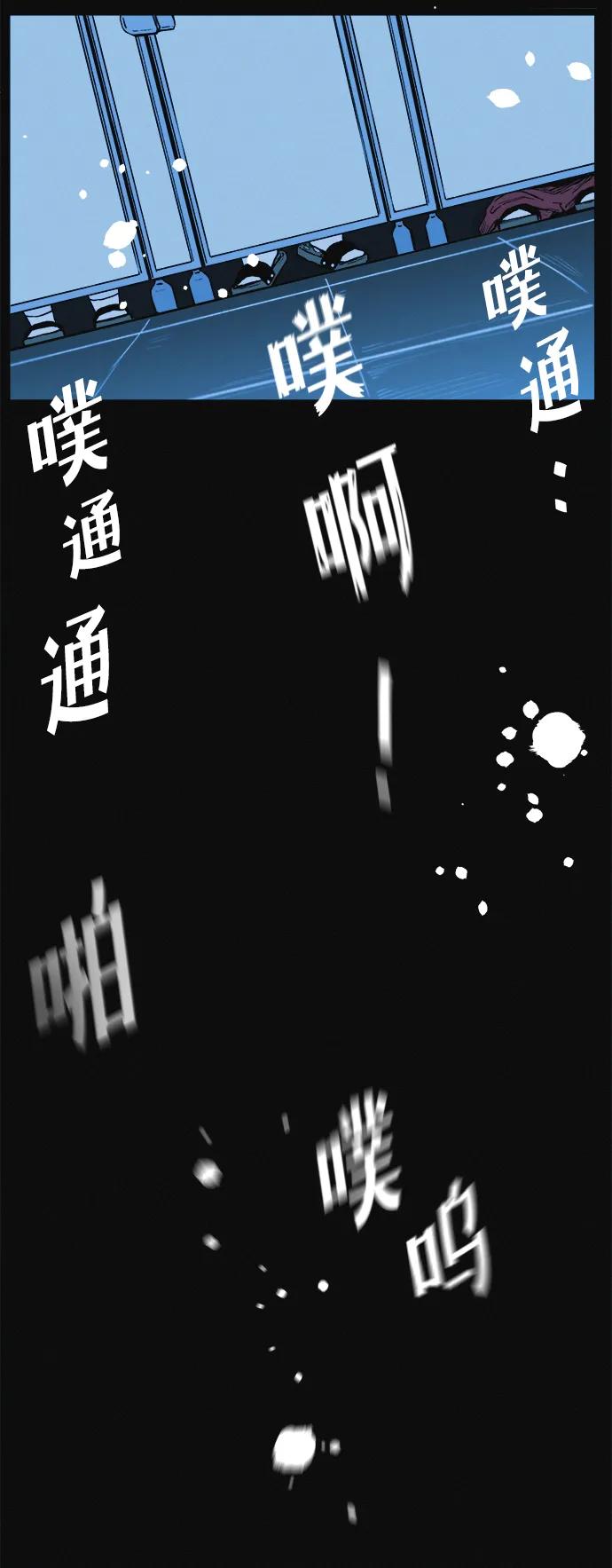 可疑的减肥俱乐部 - 第8话 最后的排毒 - 第66张图