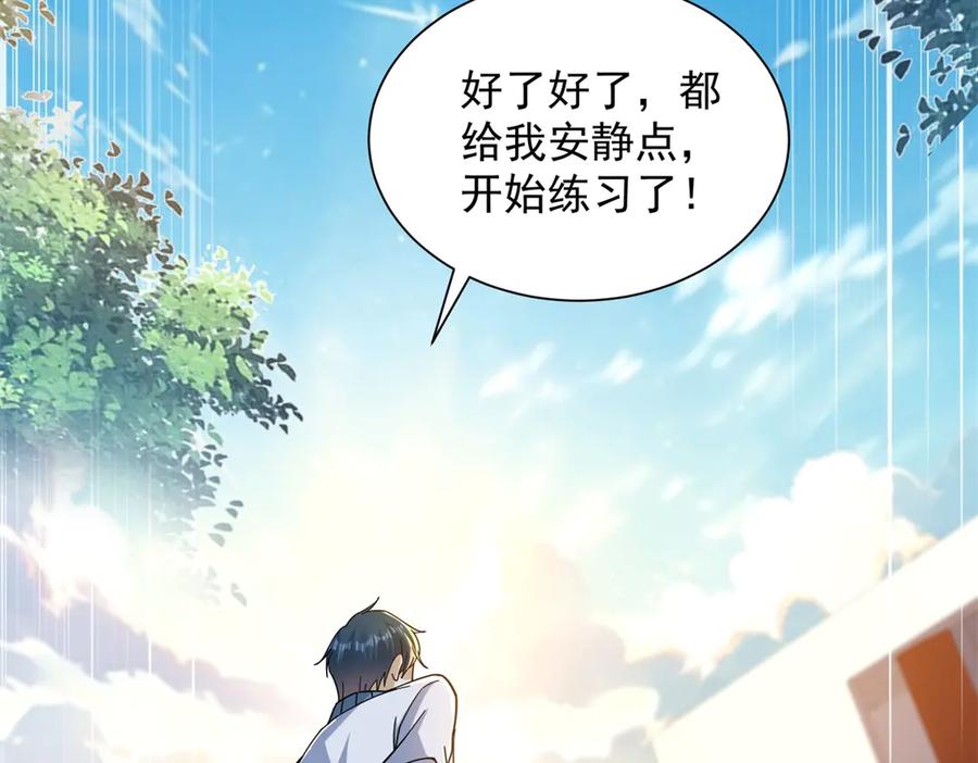 《我是天界失忆仙尊》第38话 山庄里的幻影 第131页