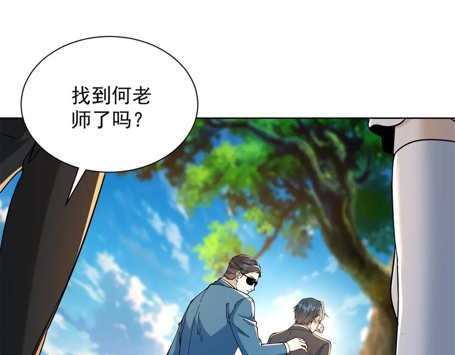 《我是天界失忆仙尊》第38话 山庄里的幻影 第88页