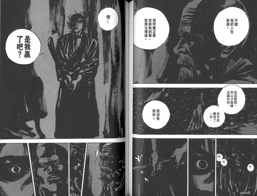 浪客行 - 第8卷 - 第63张图