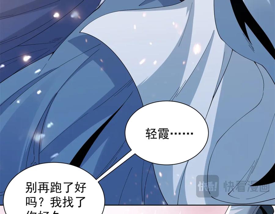 《我是天界失忆仙尊》第38话 山庄里的幻影 第68页