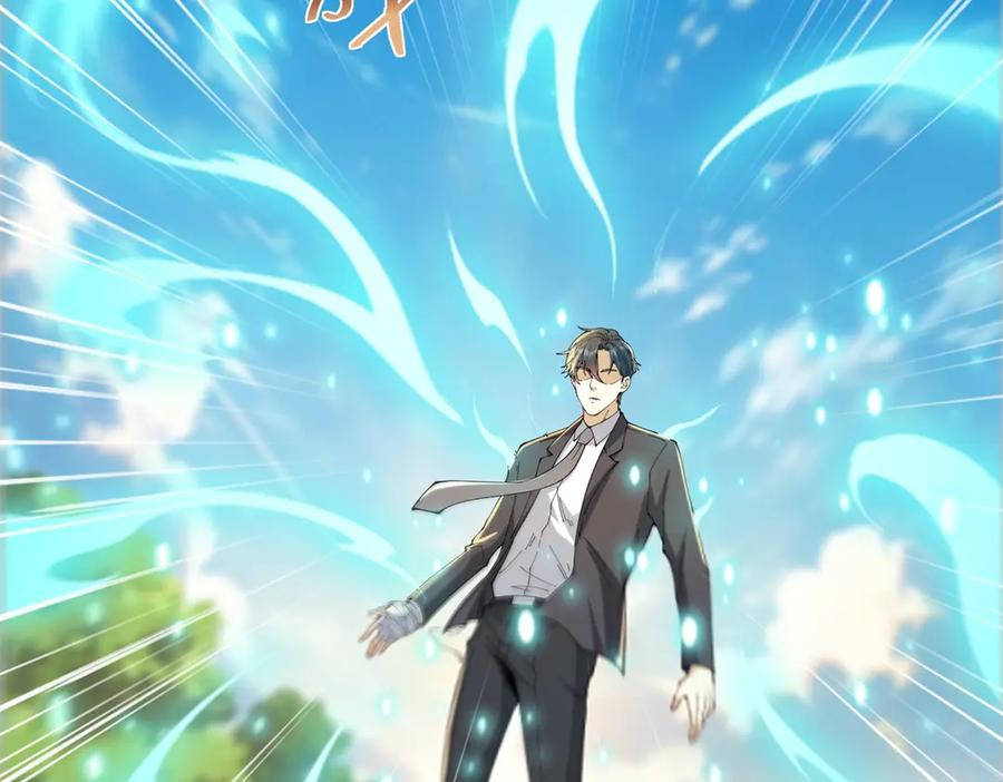 《我是天界失忆仙尊》第38话 山庄里的幻影 第79页