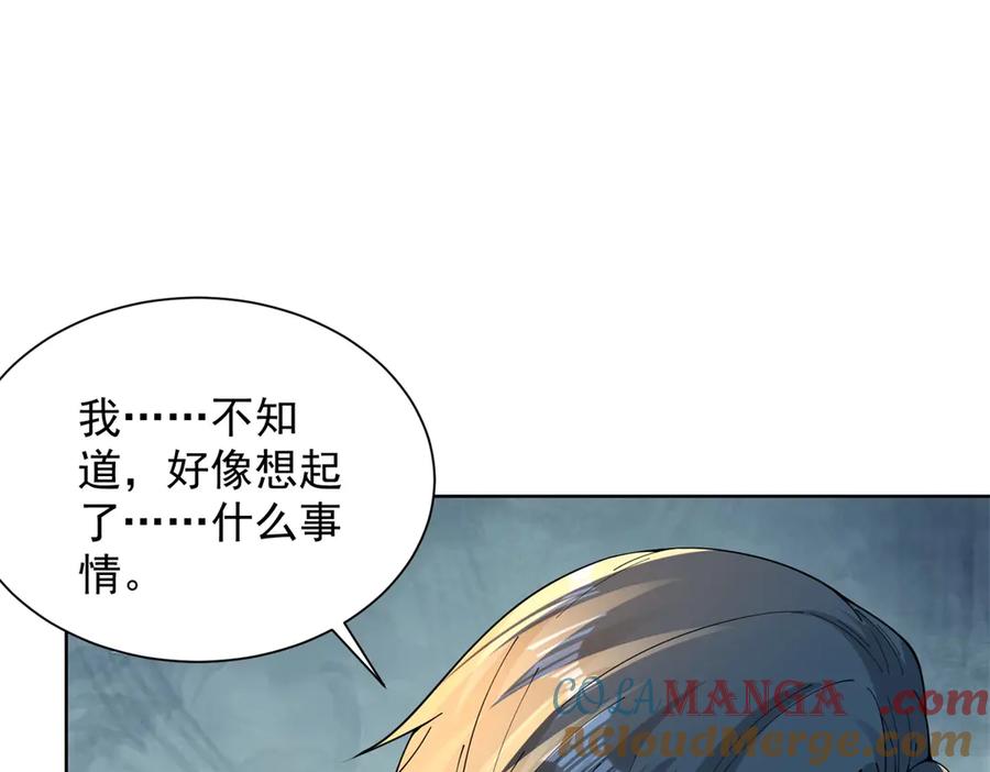 《我是天界失忆仙尊》第38话 山庄里的幻影 第93页