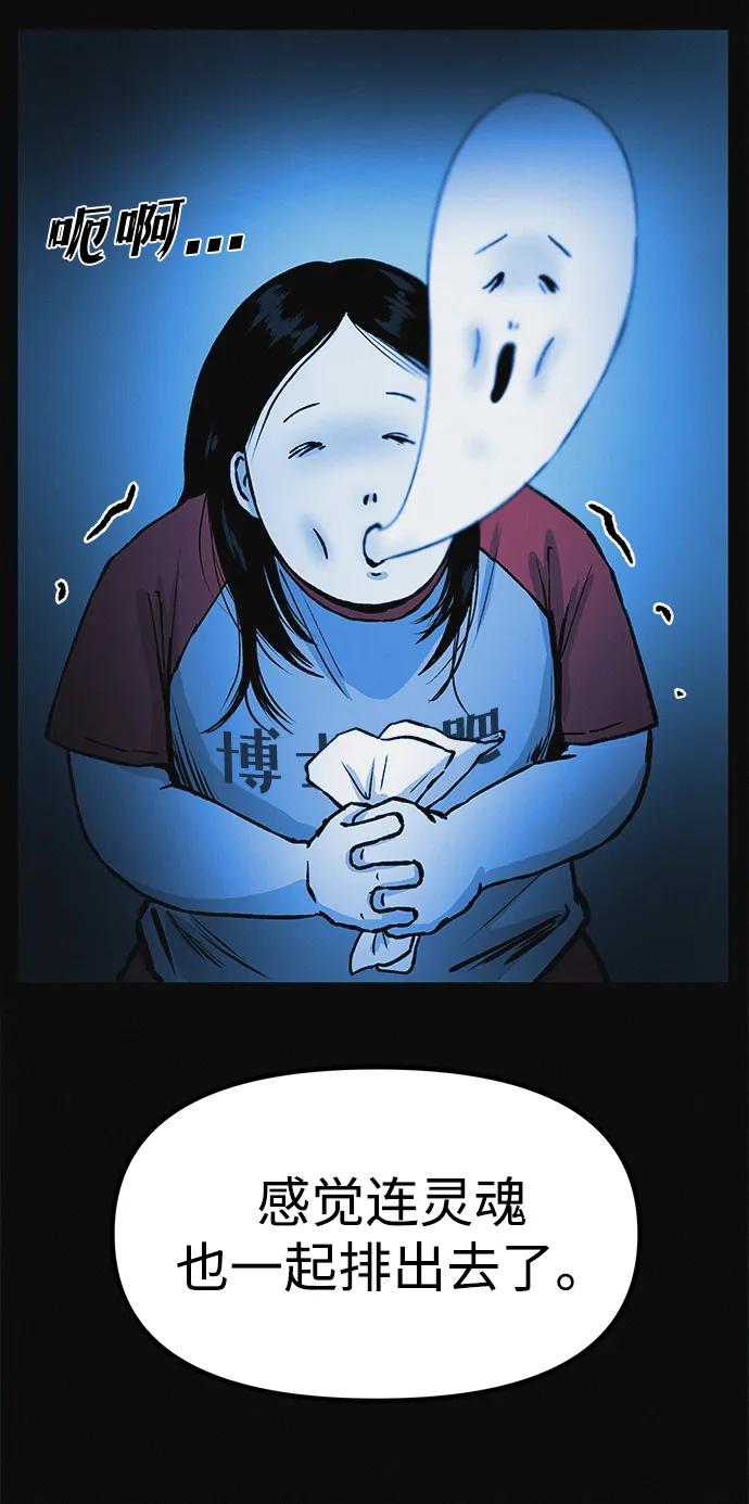 可疑的减肥俱乐部 - 第8话 最后的排毒 - 第68张图