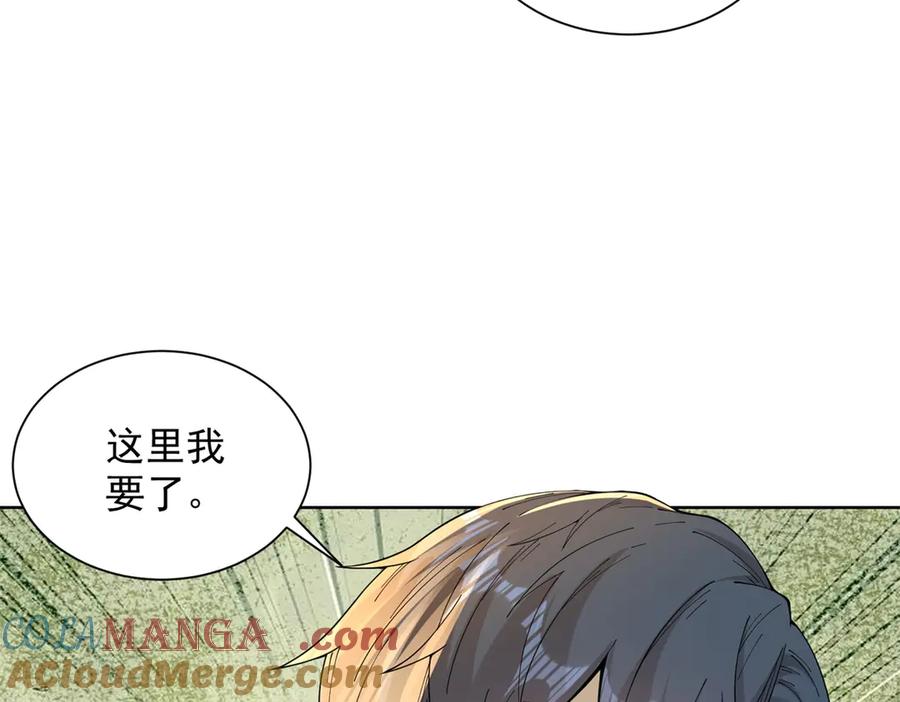 《我是天界失忆仙尊》第38话 山庄里的幻影 第105页