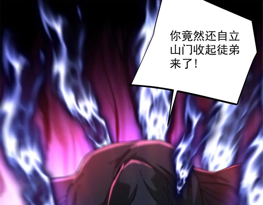 《我是天界失忆仙尊》第38话 山庄里的幻影 第136页