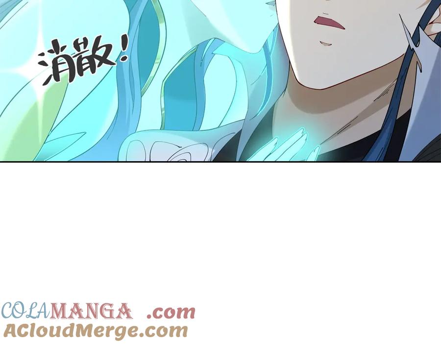 《我是天界失忆仙尊》第38话 山庄里的幻影 第77页