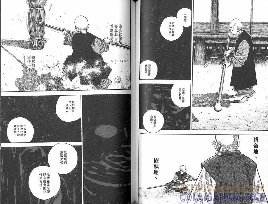 浪客行 - 第8卷 - 第61张图