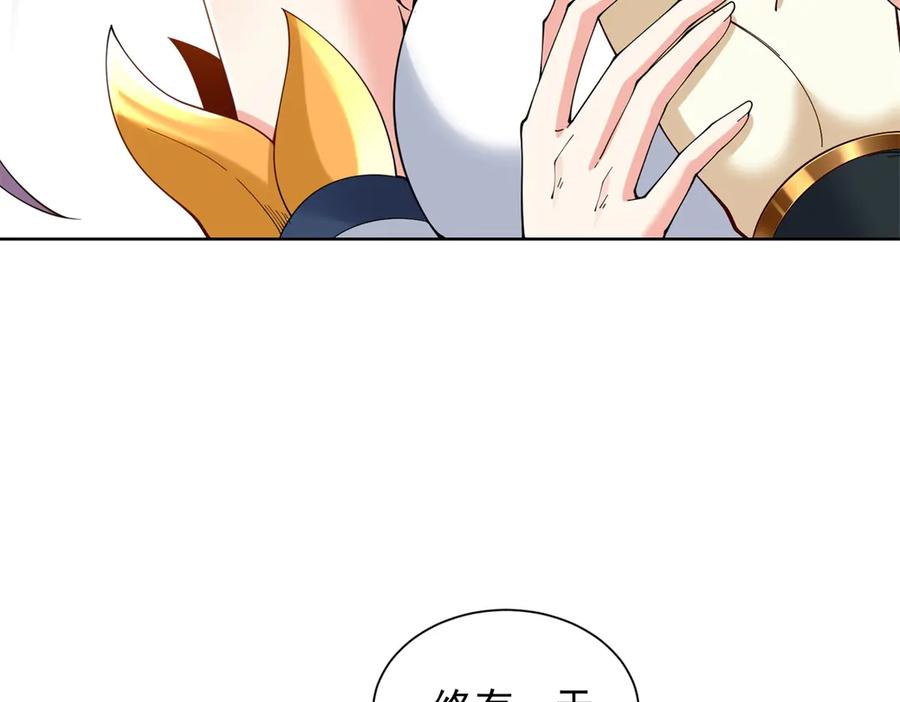《我是天界失忆仙尊》第38话 山庄里的幻影 第75页