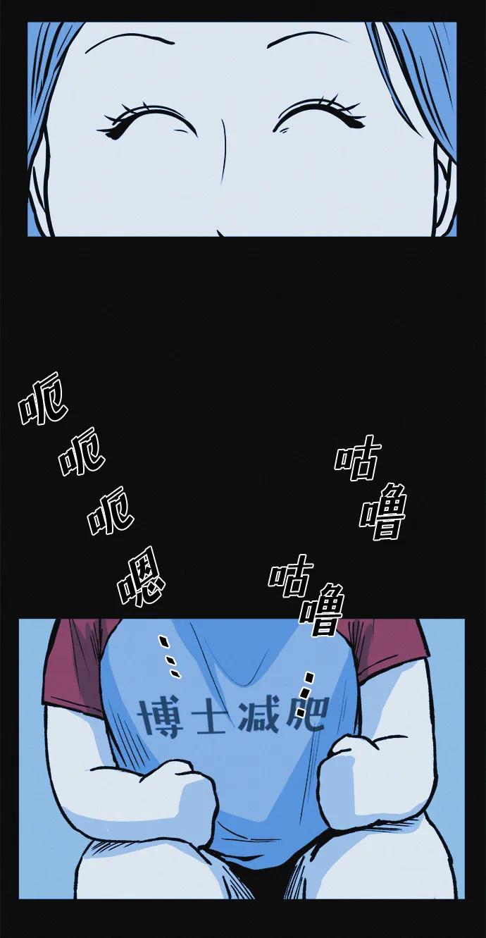 可疑的减肥俱乐部 - 第8话 最后的排毒 - 第62张图