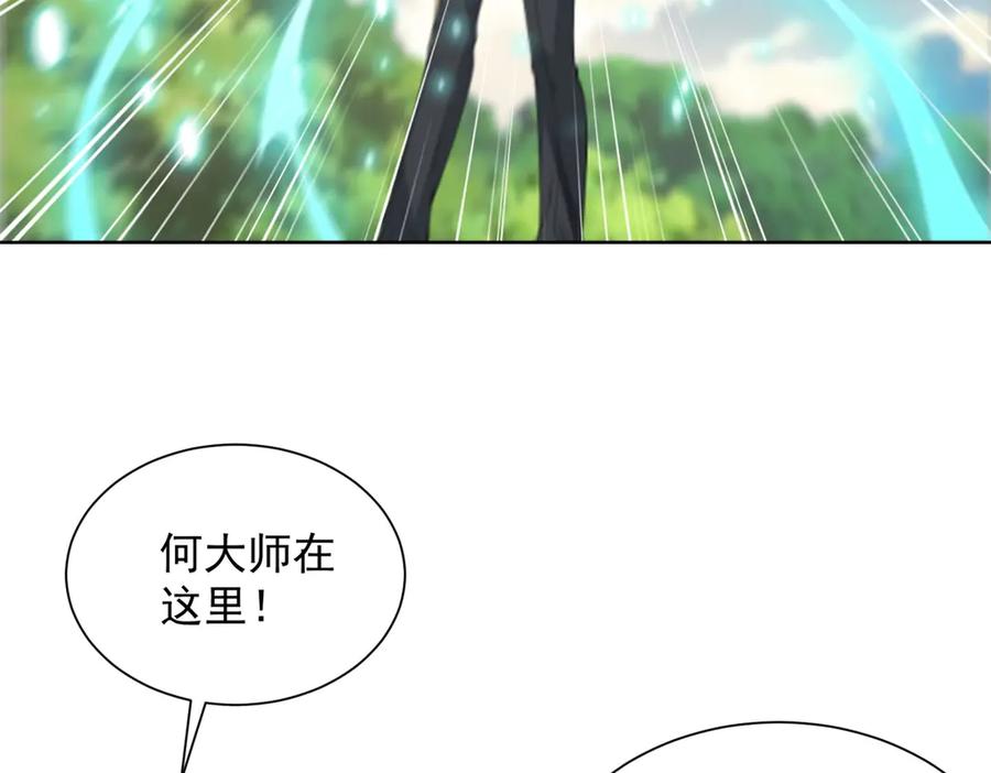 《我是天界失忆仙尊》第38话 山庄里的幻影 第80页
