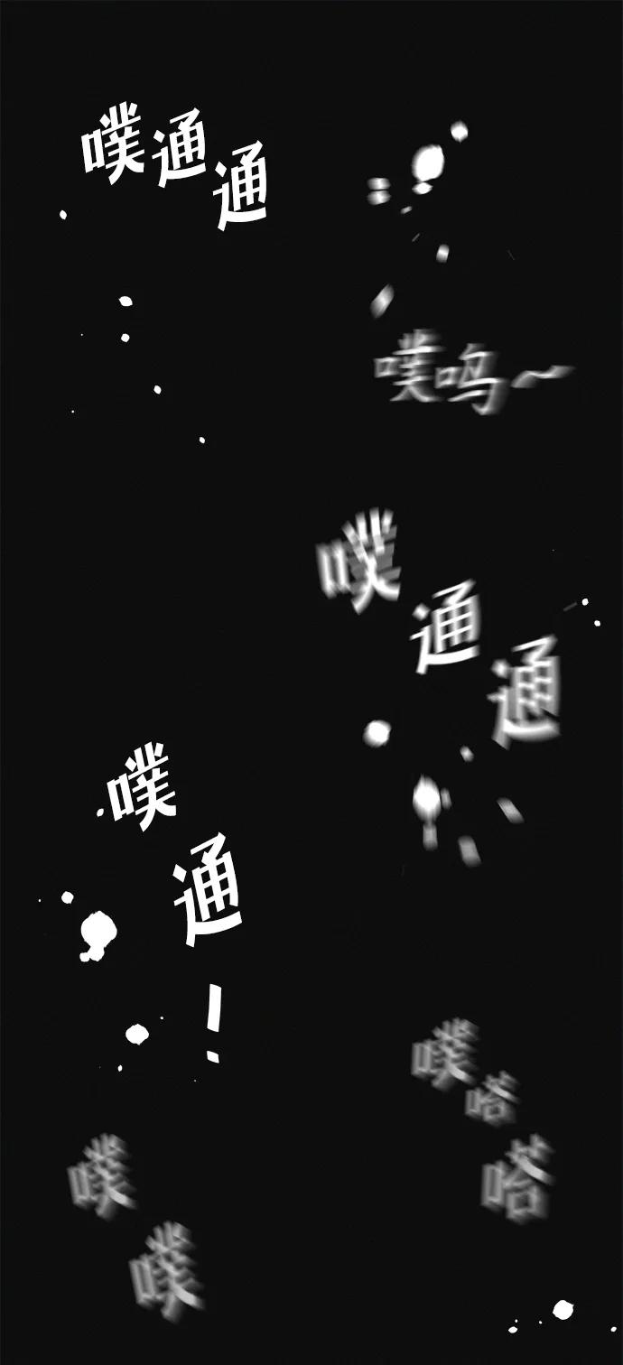 可疑的减肥俱乐部 - 第8话 最后的排毒 - 第65张图