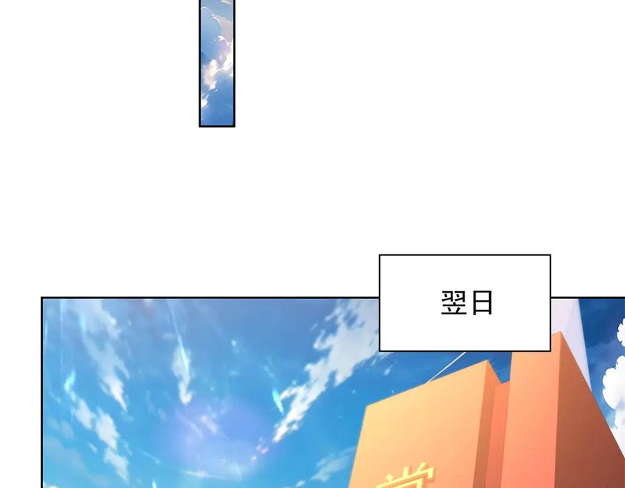 《我是天界失忆仙尊》第38话 山庄里的幻影 第118页