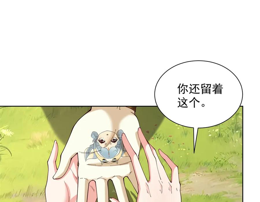 《我是天界失忆仙尊》第38话 山庄里的幻影 第71页