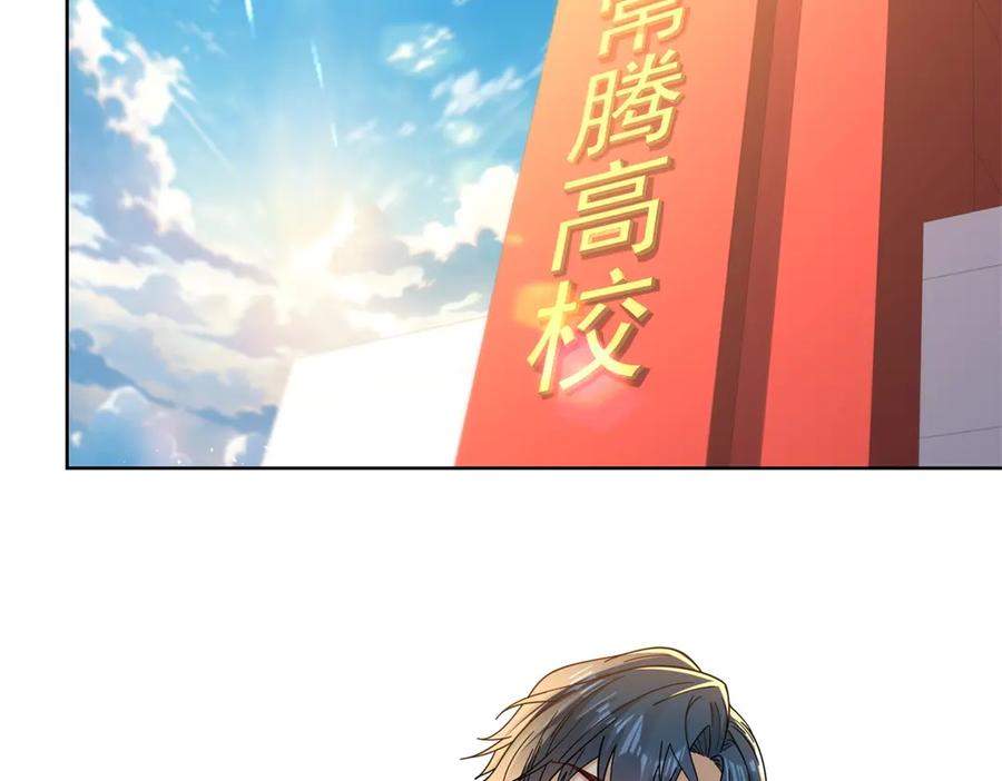 《我是天界失忆仙尊》第38话 山庄里的幻影 第119页