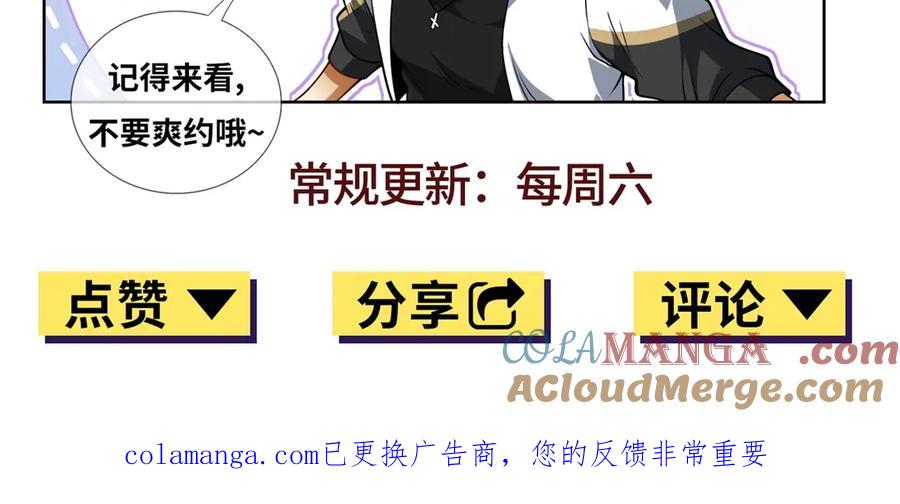 《我是天界失忆仙尊》第38话 山庄里的幻影 第141页