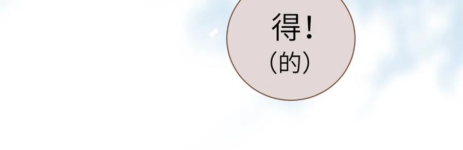 《野人驯养指南》第7话：失踪的李图南？！ 第139页