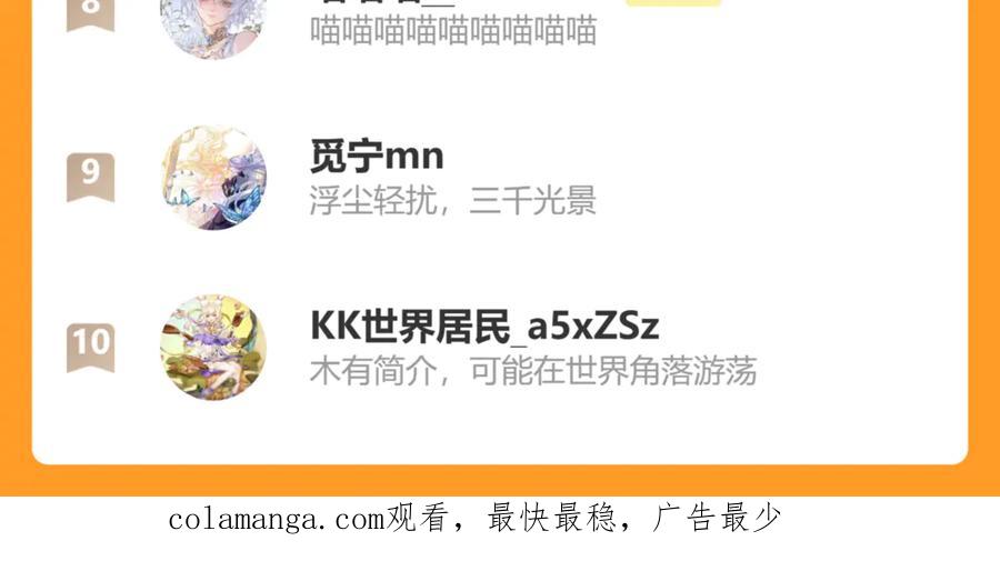 人鱼陷落 第133话 技巧高超 第120页