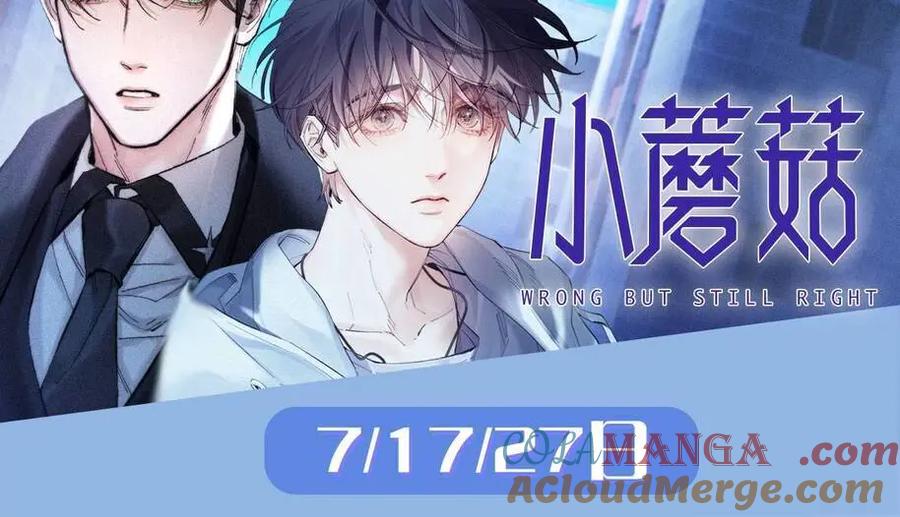 人鱼陷落 第133话 技巧高超 第117页