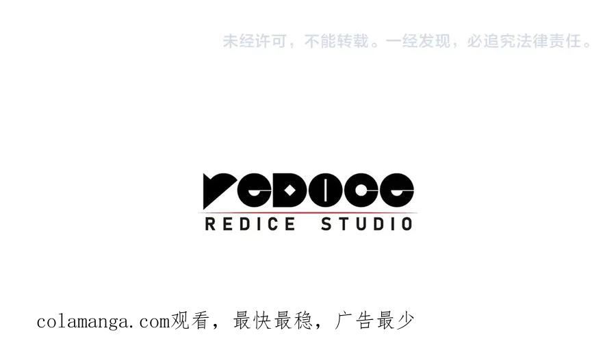 《灾难级英雄归来》第96话 蛇夫座圣徒 第310页