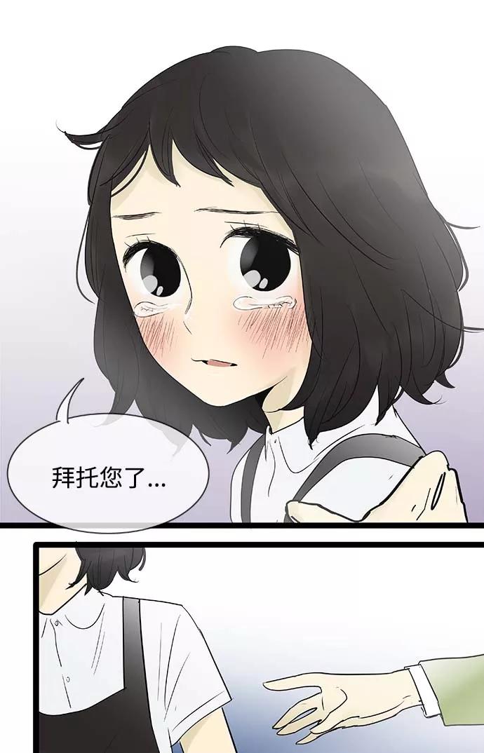 《先热情地清扫吧》第101话 第34页