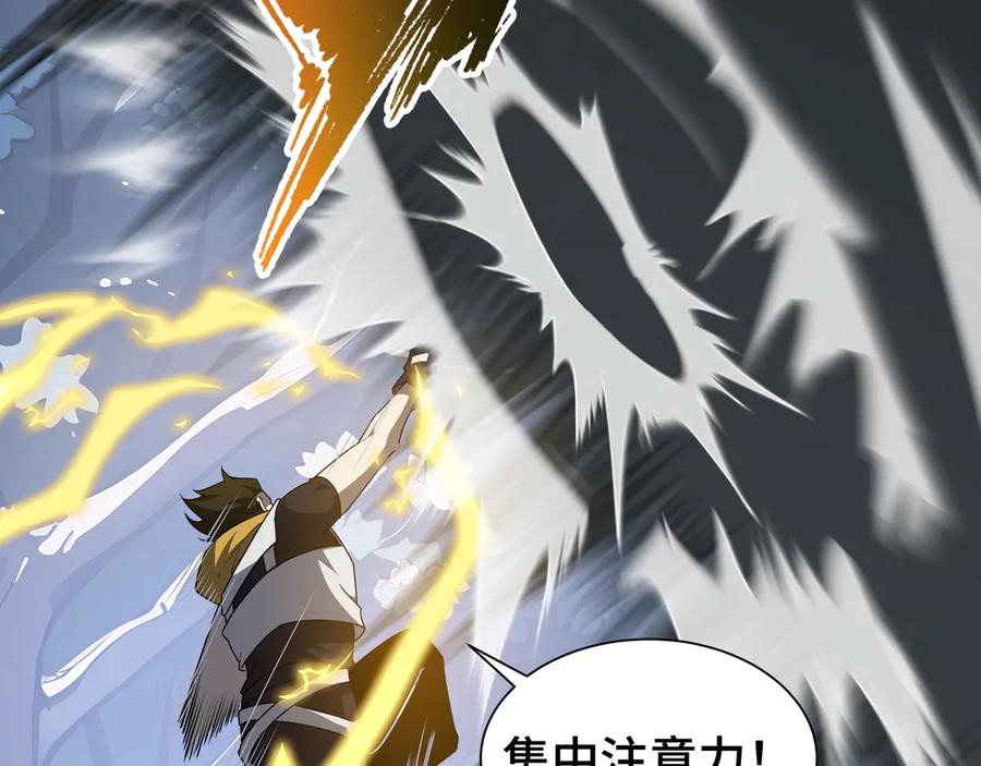 《我契约了我自己》第95话 巨人袭扰 第79页