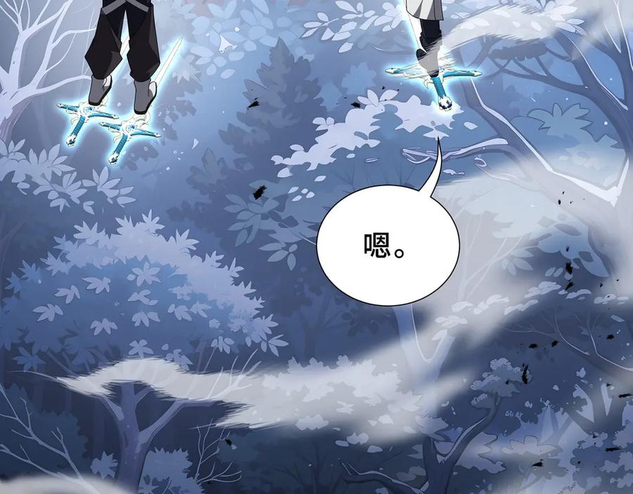《我契约了我自己》第95话 巨人袭扰 第94页