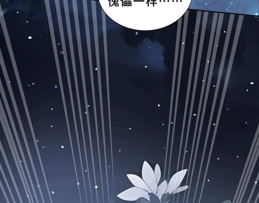 《我契约了我自己》第95话 巨人袭扰 第72页