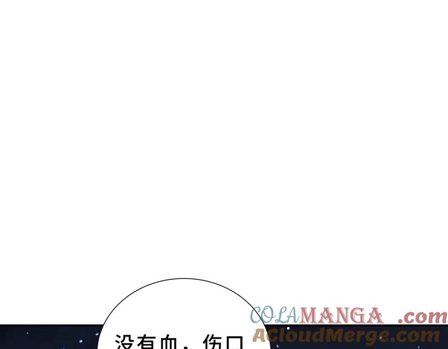 《我契约了我自己》第95话 巨人袭扰 第69页