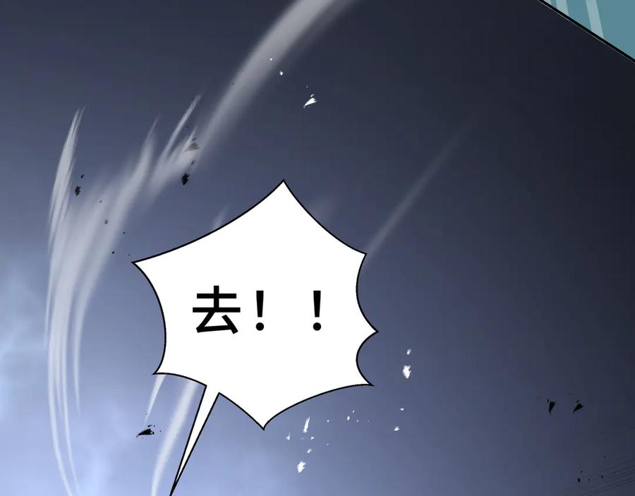 《我契约了我自己》第95话 巨人袭扰 第59页
