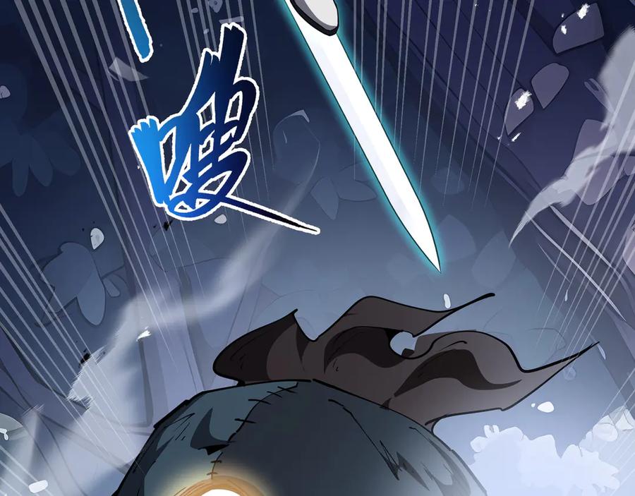 《我契约了我自己》第95话 巨人袭扰 第55页