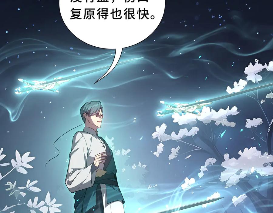 《我契约了我自己》第95话 巨人袭扰 第70页