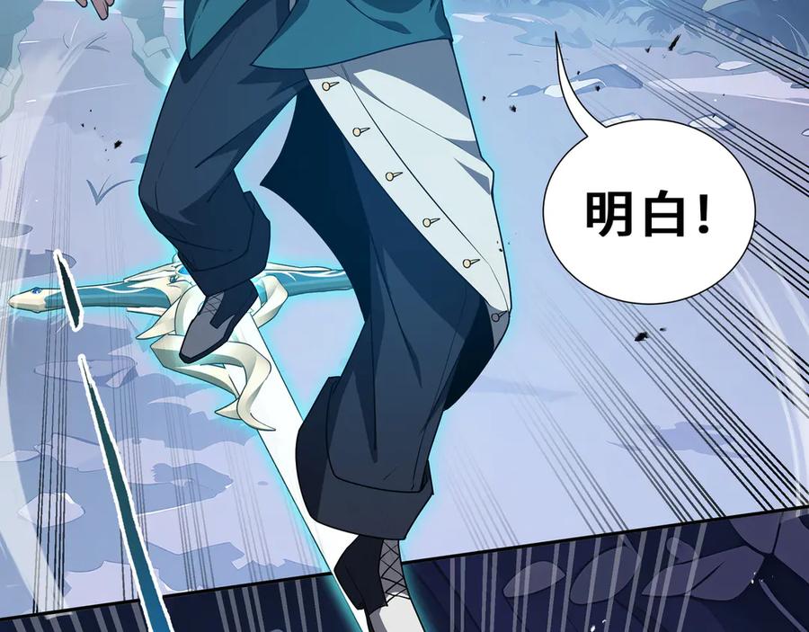 《我契约了我自己》第95话 巨人袭扰 第54页
