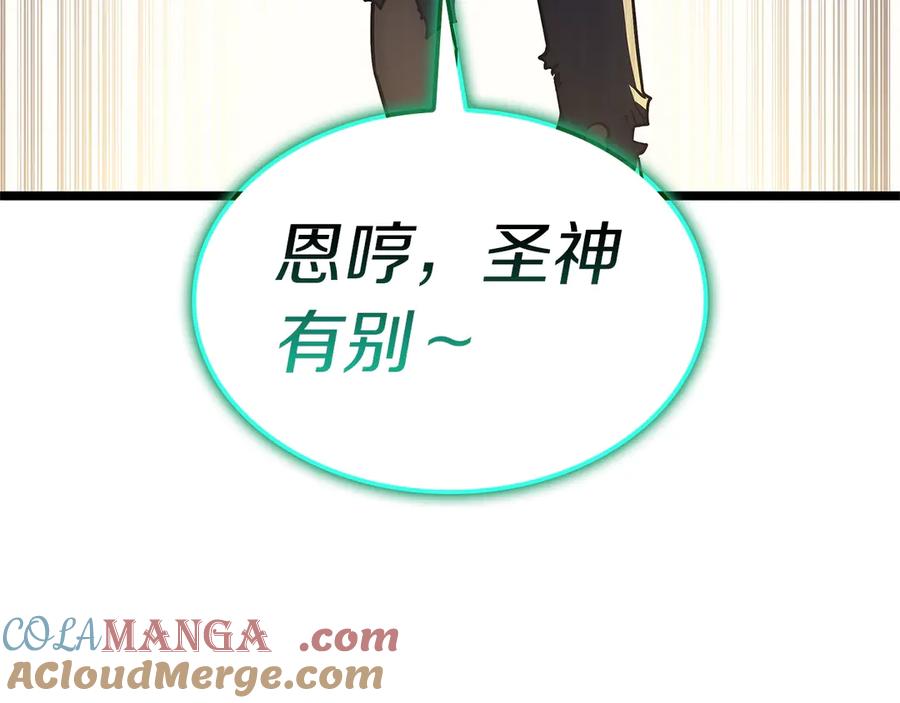 《灾难级英雄归来》第101话 资格证明 第265页