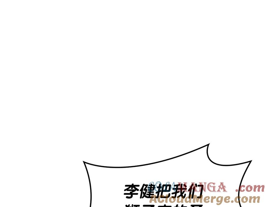 《灾难级英雄归来》第101话 资格证明 第269页