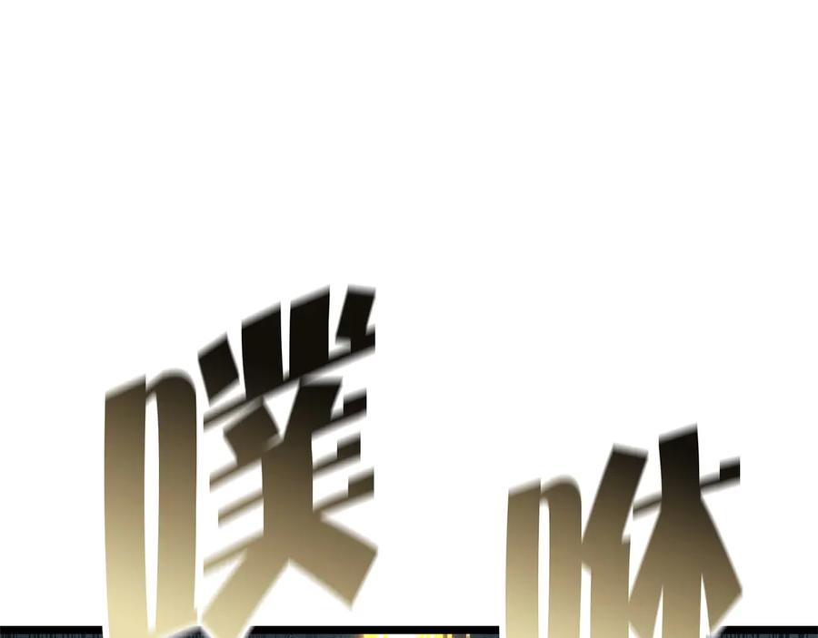 《灾难级英雄归来》第101话 资格证明 第266页