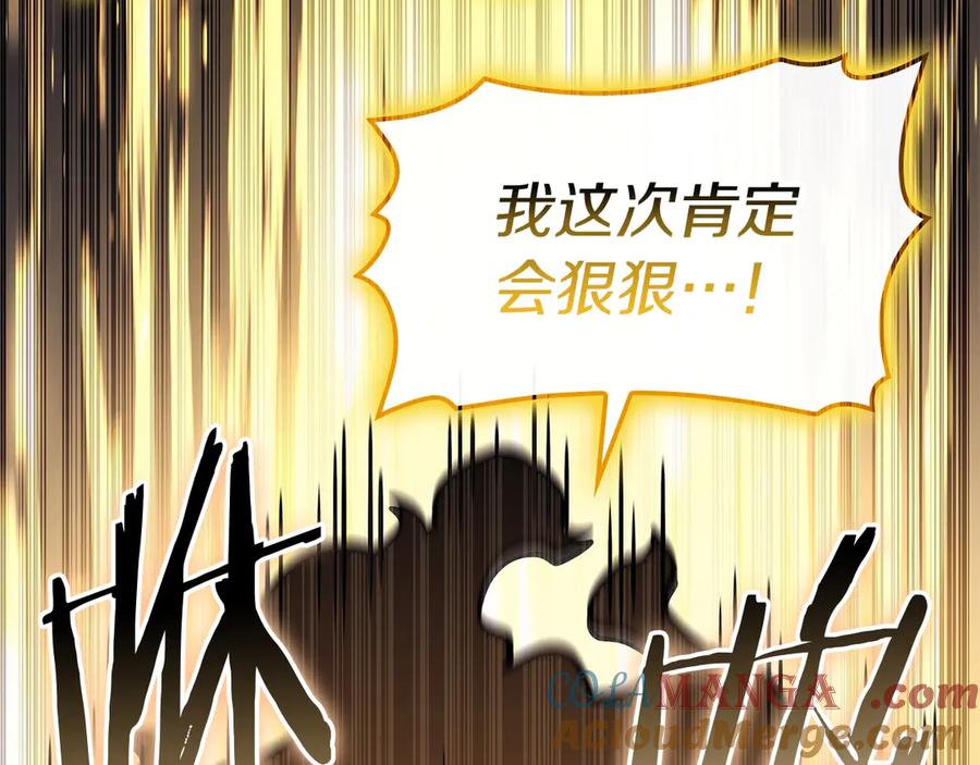 《灾难级英雄归来》第101话 资格证明 第261页