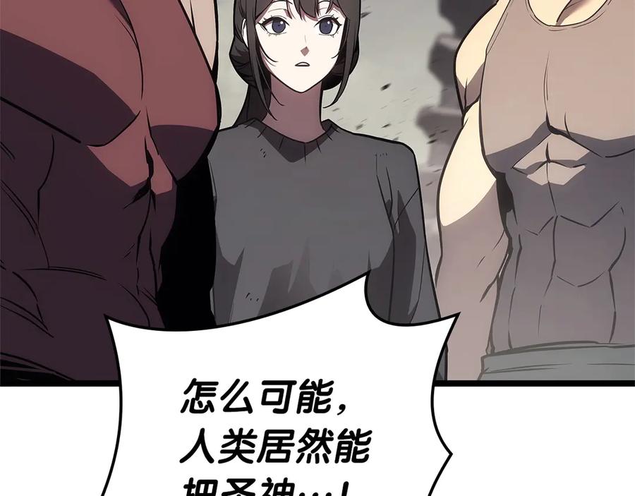 《灾难级英雄归来》第101话 资格证明 第271页