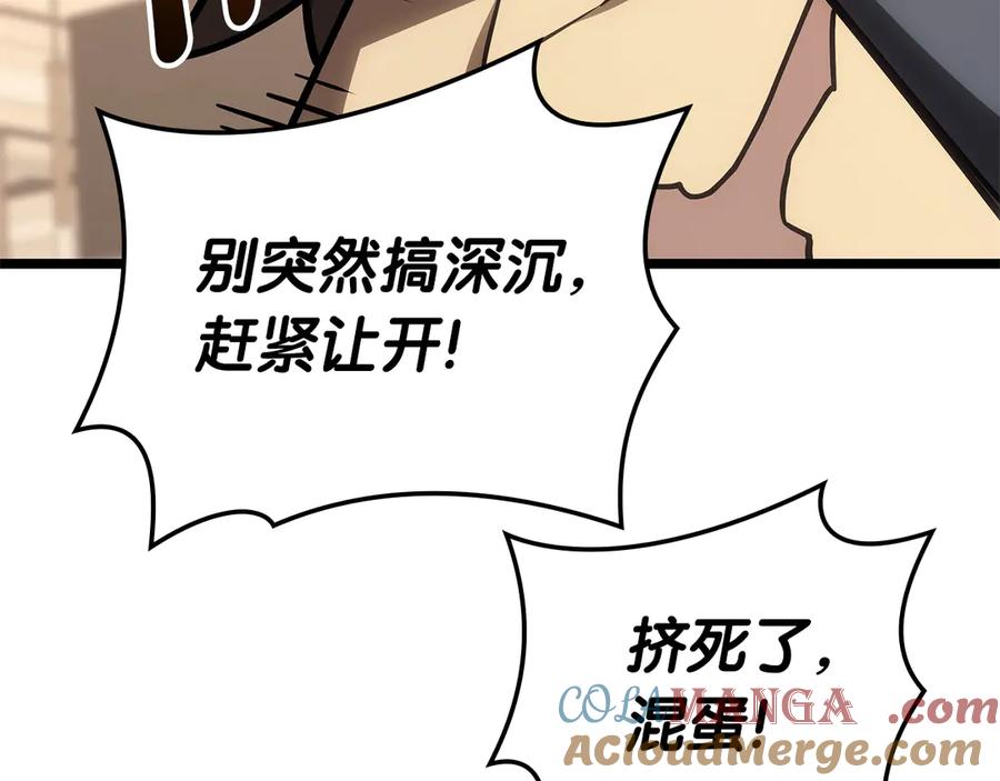 《灾难级英雄归来》第102话 归还荣耀 第213页