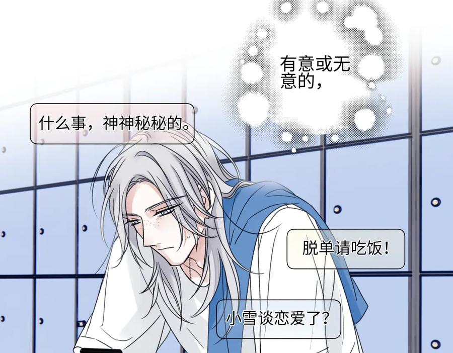 阳生小雪 - 95 - 第68张图