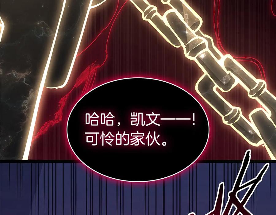 《灾难级英雄归来》第103话 变强的方法 第256页