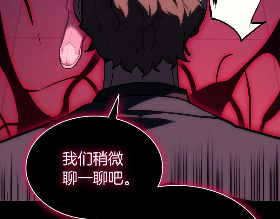 《灾难级英雄归来》第103话 变强的方法 第258页