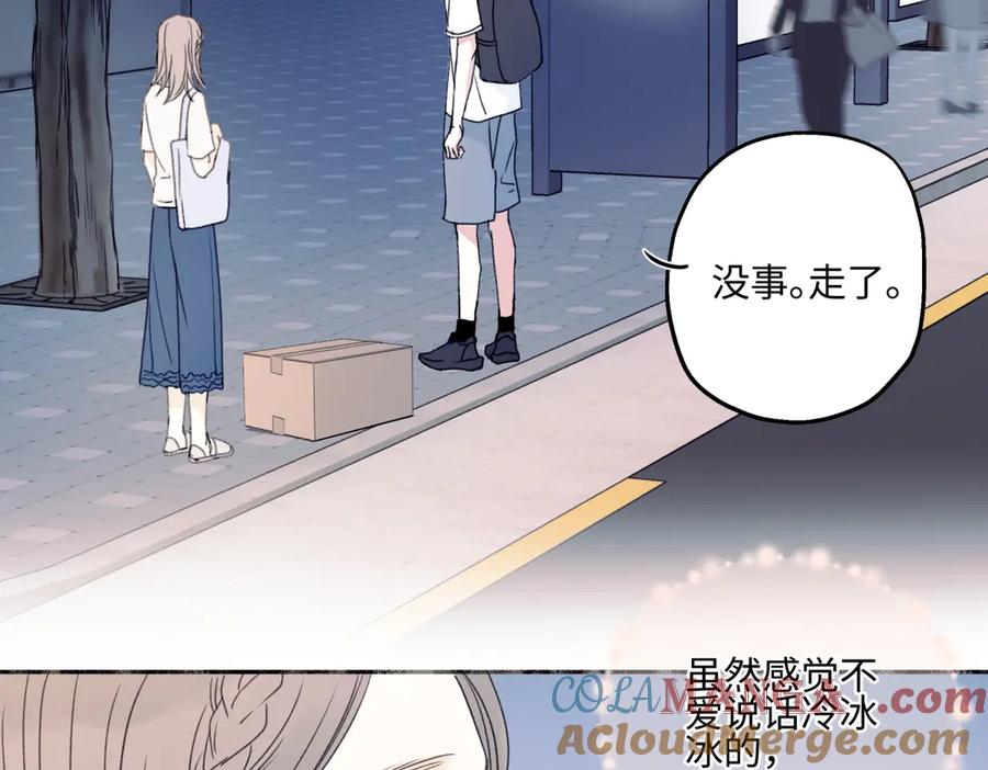 阳生小雪 - 95 - 第81张图