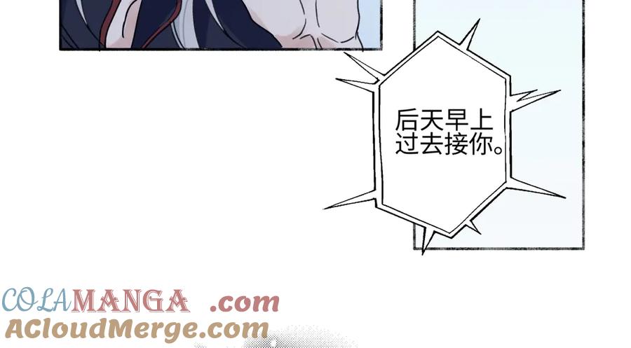 阳生小雪 - 95 - 第65张图