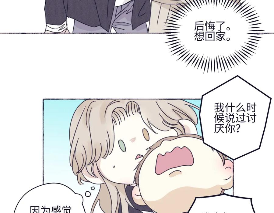 阳生小雪 - 95 - 第44张图