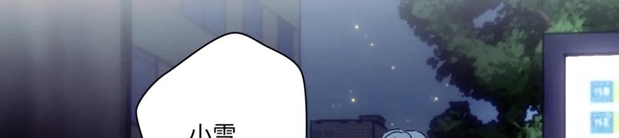 阳生小雪 - 95 - 第83张图